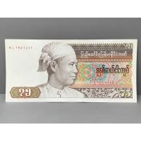 ราคา ธนบัตรรุ่นเก่าของประเทศพม่า 75Kyat 1975 (17874965130)