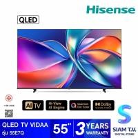 ราคา HISENSE QLED TV VIDAA รุ่น 55E7Q สมาร์ททีวี 55 นิ้ว โดย สยามทีวี by Siam T.V. (40723124373)