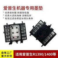 ราคา Epson R1390 1400 R1430 1500W L1800 Ink Pad Ink Pad ชุดทําความสะอาด (47351742001)