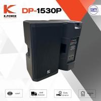ราคา K POWER DP-1530P Active Speaker ตู้ลำโพง 15 นิ้ว 1800 W DP1530P DP 1530P ราคาต่อ 1 ใบ (29925944364)