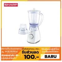 ราคา SHARP เครื่องปั่นอเนกประสงค์ รุ่น EM-ICE2 (2335000974)