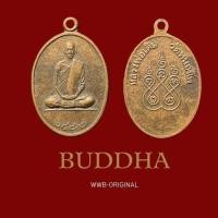 ราคา พระเครื่อง พระบ้าน เกจิดัง ของขลัง วัตถุมงคลฯ (เหรียญหลวงพ่อเดิม วัดหนองโพ ปี 2482) (24563332496)