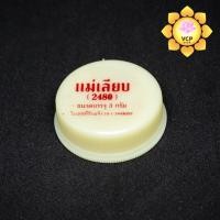 ราคา สีผึ้งแม่เลียบ ตลับกลม ขนาด 3 กรัม (1311254951)