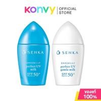 ราคา Senka Perfect UV เซนกะ กันแดดเนื้อน้ำนม 40ml (Gentle Milk/Milk) (20289526417)