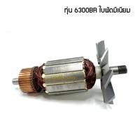 ราคา ทุ่น เราท์เตอร์ Makita มากีต้า 3600BR ใบพัดอลูมิเนียม (29180680839)