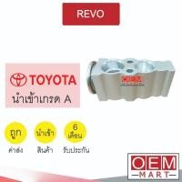 ราคา วาล์วแอร์ นำเข้า โตโยต้า รีโว่ แอร์รถยนต์ REVO 1066A 677 (29575064018)