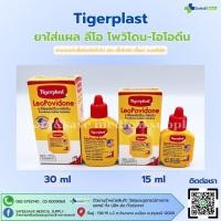ราคา Tigerplast LeoPovidone Povidone ลีโอโพวิโดน-ไอโอดีน ใช้ทาแผลภายนอก รักษาแผลสด (24092031343)