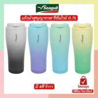 ราคา แก้วน้ำสูญญากาศ เก็บร้อน/เย็น ตรานกนางนวล รุ่นซีซั่นไวป์ (42917111754)