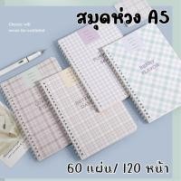 ราคา สมุดห่วงข้าง A5 มีเส้น 60 แผ่น/120 หน้า กระดาษถนอมสายตา ลายน่ารักๆ (27150275235)