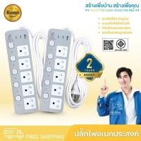 ราคา ปลั๊กไฟ ปลั๊ก มีUSB 2300W รางปลั๊กไฟ ปลั๊กUSB ปลั๊กพ่วง ปลั๊กอเนกประสงค์ หัวชาร์จUSB (47002453542)