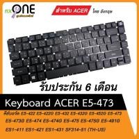 ราคา คีย์บอร์ด ACER E5-422 E5-422G E5-432 E5-432G E5-452G E5-473 E5-473G E5-474 E5-474G E5-475 E5-475G E5-491G ส่งเร็ว (13535336654)