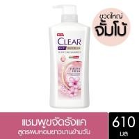 ราคา เคลียร์ แชมพูขจัดรังแค สูตรซากุระ เฟรช 610 มล. (Clear Anti Dandruff Shampoo Sakura Fresh 610ml)