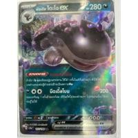 ราคา พัลเดีย โดะโอ EX ร่าง 1 RR รุ่น G (28390359080)