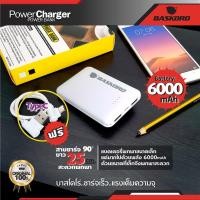 ราคา PowerBank Baskoro พาวเวอร์แบงค์ แบตเตอรี่สำรอง แบตสำรอง 6000 mAh แถมฟรี สายชาร์จ (1705902953)