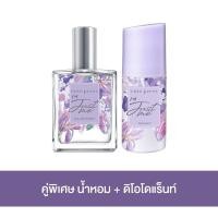 ราคา CUTE PRESS น้ำหอม+โรลออน I'M JUST ME EAU DE TOILETTE ขนาด 60ML+โรลออน I'AM JUST ME DEODORANT ขนาด 60 ML (10257660667)