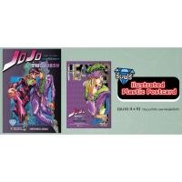 ราคา JOJO ล่าข้ามศตวรรษ (ภาค 4) (21233424291)