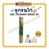 ราคา ลูกขนไก่ RSL Tourney Speed No.1 หลอดสีทอง (12ลูก/หลอด) | KCampus Stationery (28174853686)
