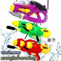 ราคา กระบอกฉีดน้ำสงกรานต์ ปืนฉีดน้ำของเล่น ของเล่นหน้าร้อน ของเล่นสงกรานต์ ขนาด 29ซม ปืนฉีดน้ำเด็ก (27427729751)