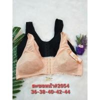 ราคา ยกทรงไม่มีโครงตะขอหน้า (5653077551)