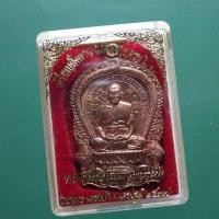 ราคา เหรียญนั่งพาน ครบ 6 รอบ หลวงพ่อเปิ่น วัดบางพระ ปี 2537....66.1.11..ต9 (24258089423)