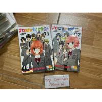 ราคา สาวแสบซ่าขอท้าห้วใจ 2 เล่มจบ ตูนหญิง (23538452946)