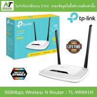ราคา TP-Link 300Mbps Wireless N Router รุ่น TL-WR841N BY N.T Computer (11060339264)