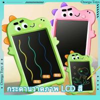 ราคา [พร้อมส่งจากไทย] กระดานวาดรูปเด็ก ลบเขียนใหม่ได้ ขนาดใหญ่ แผ่นวาดภาพลบได้ LCD Writing Tablet กระดานLCD (24494451502)