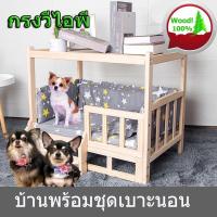 ราคา 【Good_luck1】กรงหมา บ้านน้องหมา แมว ที่นอนสัตว์ บ้านหมา บ้าน+เบาะเทาดาว(M) (25662000473)