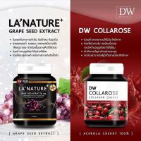 ราคา แพคคู่!!ลดสิว ผิวขาวไว DW Collarose Collagen Cherry + Lanature Grape Seed Extract!! (7331140310)