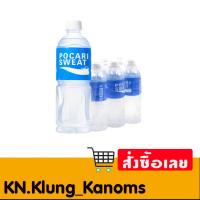 ราคา โพคารี่สเวท เครื่องดื่มไอออน ดริ๊งก์ 500 มล. x 6 (25039297694)