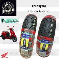 ราคา Giorno ยางนอกแบบไม่ใช้ยางใน Honda Giorno+ ยางนอก จีออโน หน้า 100/90-12 HUTแดง หลัง 110/90-12 ยางนอก Giorno (44402202081)