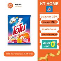 ราคา ผงซักฟอก โอโม่ Omo โอโม่ ซันชายน์ ผงซักฟอกโอโม ผลิตภัณฑ์ซักผ้า ขนาด 2600 กรัม (29827038799)