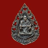 ราคา เหรียญหล่อฉลุุ รุ่น​ เสาร์5 คูณพันล้าน​ หลวงพ่อคูณ วัดบ้านไร่​ ปี2537 (22736336284)