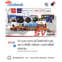 ราคา ยางกันโคลงยูรีเทน TOYOTA REVO VIGO 4X2WD รีโว่ วีโก้ ตัวเตี้ย | STABILIZER SHAFT RUBBER (42617772296)