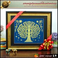 ราคา กรอบรูปมงคลผ้าไหมพิมพ์ลายกรอบรูปมงคลผ้าไหมพิมพ์ลาย ของขวัญขึ้นบ้านใหม่ สวัสดีปีใหม่ เสริมฮวงจุ้ย (19510429541)