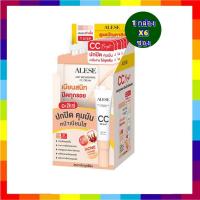 ราคา ( 6 ซอง) ALESE AIRY BRIGHTENING CC CREAM CC CreamSPF 50+ PA ++++ กลบทุกรอย เนียนใส ไม่ตกร่อง ผิวเนียนใส ไม่กลัวแสง (17396185710)