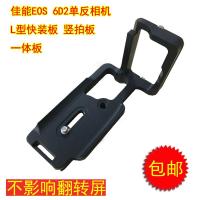 ราคา เหมาะสําหรับ Canon 6D2 Body เฉพาะ L-Shaped Quick Release แผ่น 6D Mark II แนวตั้ง Clapboard แบบบูรณาการอัพเกรด Gimbal (44173123306)