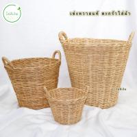 ราคา ตะกร้า ตะกร้าใส่ผ้า เข่งหวาย ตะกร้าหวาย พร้อมส่ง (14053196176)