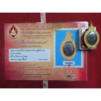 ราคา เหรียญหลวงพ่อฤาษีลิงดำวัดท่าซุงเนื้อทองแดงรมดำ ให้พร้อมกรอบทองพร้อมแขวนบูชาพร้อมเกียรติบัตรรับรองพระแท้ครบชุด (47950221967)