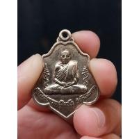 ราคา เหรียญหลวงพ่อกวย วัดโฆสิตาราม หลังหนุมาน เนื้ออัลปาก้า จ.ชัยนาท ปี 2521 (22408280020)