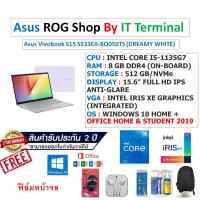 ราคา Notebook Asus Vivobook S15 S533EA-BQ050TS (DREAMY WHITE) (9580902104)