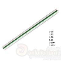 ราคา ไม้สเกล Triangular Scale สามเหลี่ยม 30cm ไม้บรรทัด ไม้สามเหลี่ยม ไม้วัดสเกล สเกลต่ำ 1:20 - 1:125 จำนวน 1ชิ้น พร้อมส่ง (15741873020)