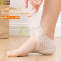 ราคา ซิลิโคนรองส้นเท้า ซิลิโคนเสริมส้นเท้า แผ่นเสริมส้น แผ่นเพิ่มความสูง พื้นรองเท้า แผ่นเสริมรองเท้า ทำให้ดูสูงขึ้นทันที (12436850375)