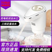 ราคา ตู้กดน้ํามอเตอร์คู่ปั๊มน้ําดื่มบรรจุขวดไฟฟ้าในครัวเรือนปั๊มน้ํากดประเภท ยูเอสบี ว่านหลี่ดา ปั๊มน้ําแบบชาร์จไฟได้ FZLO (46903020089)