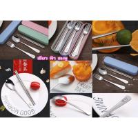 ราคา ชุดช้อนส้อมและตะเกียบพกพา (กล่องสีฟ้า) (6807073978)
