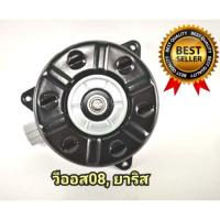 ราคา มอเตอร์พัดลมหม้อน้ำวีออส2008, ยาริสYaris (4119691701)