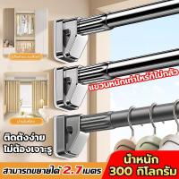 ราคา 【ไม่ทำลายผนัง】ราวม่านห้องน้ำ 220-450ซม ราวผ้าม่าน ยืดหดได้ ปรับยืดความยาวได้ ไม่ต้องเจาะผนัง ราวตากผ้า ราวอเนกประสงค์ (25481105786)