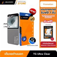 ราคา [Official] ใหม่ Ablemen ซัมซุง Z Flip 6 5G ฟิล์มกระจกใส ปกป้องจอด้านนอก TG UC Ultra Clear รับประกัน 1 ปี (28554990607)