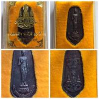 ราคา เหรียญ พระพุทธอภัยมงคลสมังคี เนื้อทองแดง ปีกาญจนาภิเษก พิธีวัดบวร สภาพสวย สมเด็จพระญาณสังวร สมเด็จพระสังฆราช ทรงเป็นประธ (24369900011)