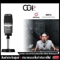 ราคา [กรุงเทพฯส่งด่วน] Microphone AVERMEDIA AM310 ไมโครโฟน USB สายเกม สายสตรีม - ประกันศูนย์ 2 ปี (9542667361)